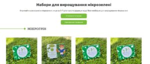 https://ecocube.com.ua/mikrogrin/